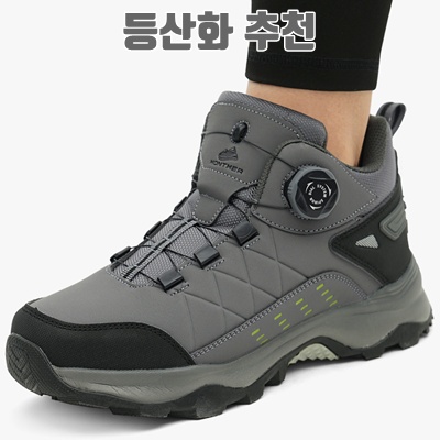 최고의 등산화 추천으로 완벽한 하이킹 준비하기 최고의 등산화 추천으로 완벽한 하이킹 준비하기