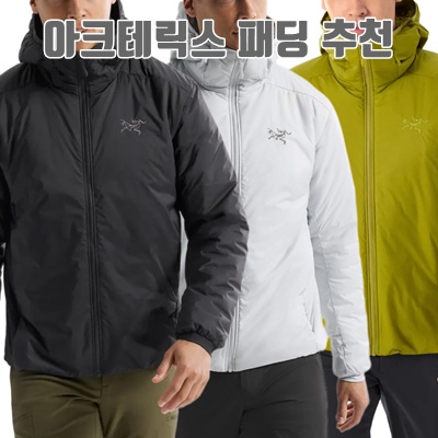 아크테릭스 패딩 추천과 선택 가이드