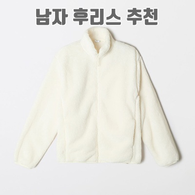 남자 후리스 베스트 추천 스타일과 활용법 안내