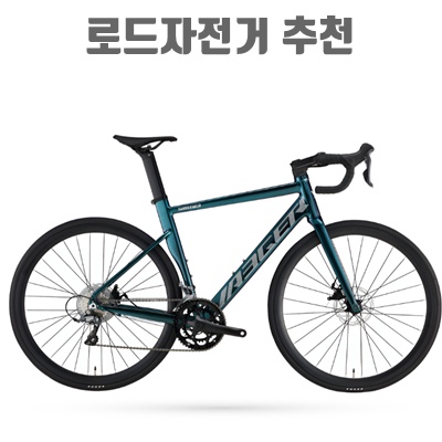 최고의 로드자전거 추천과 선택 가이드