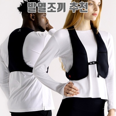 최고의 발열조끼 추천과 선택 가이드