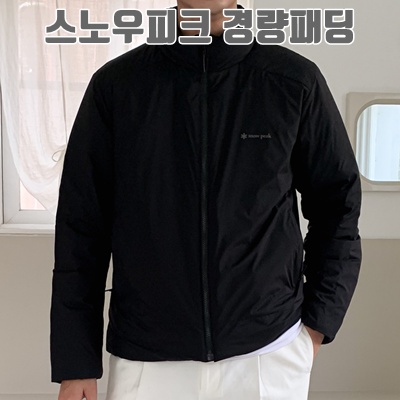 스노우피크 경량패딩 추천과 선택 가이드