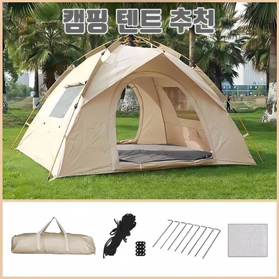 완벽한 캠핑을 위한 텐트 추천 가이드