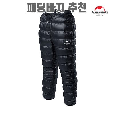 패딩바지 추천 겨울철 스타일을 위한 필수 아이템