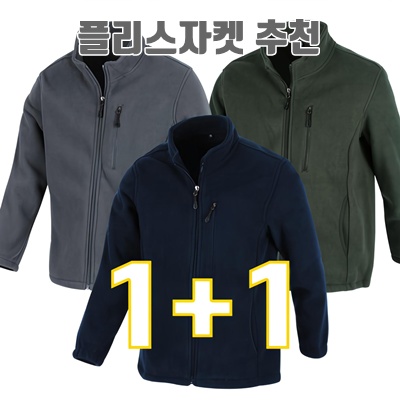 최고의 플리스자켓 추천으로 따뜻함과 스타일을 동시에 챙기세요