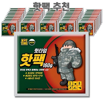 효과적인 핫팩 추천으로 겨울철 따뜻하게 보내기