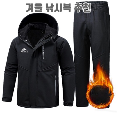 1.ANYOU 남자 겨울 방수 기모 상하의 세트 집업 방한복 따듯한 아웃도어 작업복 트레이닝_이미지(imge)입니다.