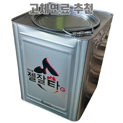 2.고체연료 젤연료 국산 메탄올고체연료 대용량 캠핑 난로 공사 건설 현장 양생 17L_이미지(imge)입니다.