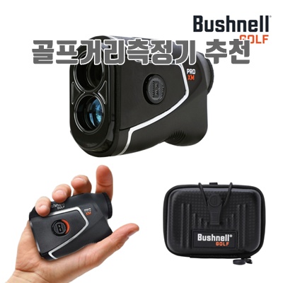 1.부쉬넬 정품 레이저 골프 거리측정기 2025 프로 XM, RPO XM 2025_이미지(imge)입니다.