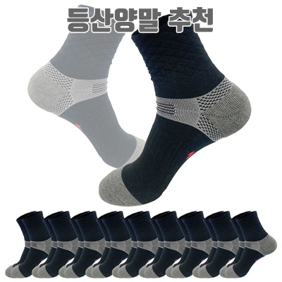 최고의 등산양말 추천과 선택 가이드