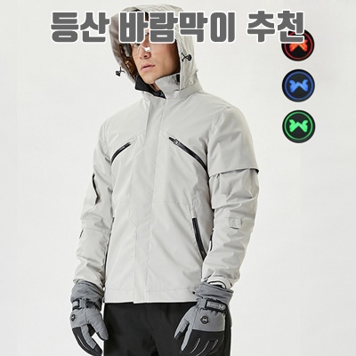 최고의 등산 바람막이 추천과 선택 가이드 최고의 등산 바람막이 추천과 선택 가이드