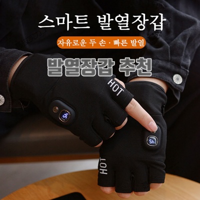 최고의 발열장갑 추천으로 겨울철 손 따뜻하게 관리하기