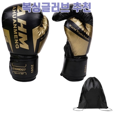 최고의 복싱 글러브 추천과 선택 가이드 최고의 복싱 글러브 추천과 선택 가이드