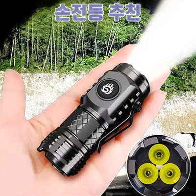 1.독일 미니 고휘도 손전등 초광도 휴대용 탐조등 방수랜턴 충전식후레쉬_이미지(imge)입니다.