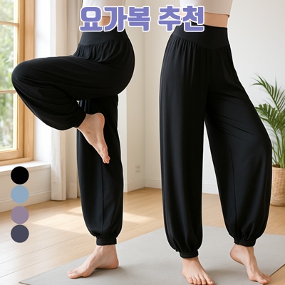 여성 요가복 추천으로 편안함과 스타일을 동시에 느껴보세요