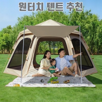 1.캠핑텐트 육각형 자동텐트 캠핑텐트3~4인용 방습 매트+수납팩 증정_이미지(imge)입니다.