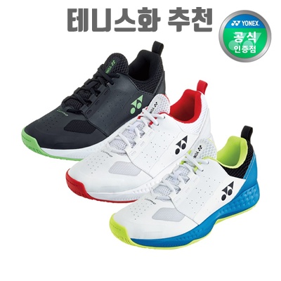 1.요넥스 테니스화 루미오4 LUMIO4 LU4EX (2024) 올코트 남녀공용 3 COLOR (택1) 신발주머니 증정_이미지(imge)입니다.