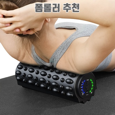 1.Beaussty 진동폼롤러 31cm 프리미엄 EVA, 30개, 블랙_이미지(imge)입니다.