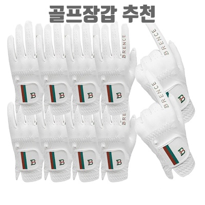 골프장갑추천 완벽한 선택으로 스윙 성능 향상시키기