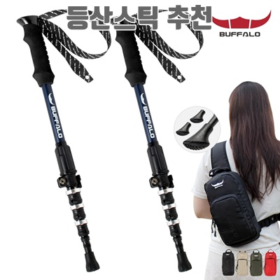 최고의 등산스틱 추천과 선택 가이드