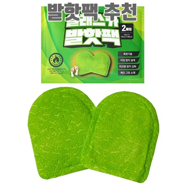 효과적인 발 핫팩 추천으로 따뜻하게 겨울나기