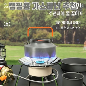 1.휴대용 원형 고화력 방풍 캠핑 가스 버너 그리들버너, 1개, 베이지_이미지(imge)입니다.