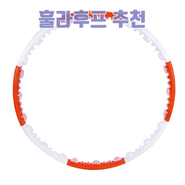 1.나리아 웨이스트 뷰티라인 지압 훌라후프, 2kg, 오렌지 + 화이트, 1개_이미지(imge)입니다.