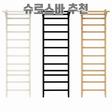 1.슈바디 필라테스 슈로스바 홈짐 스트레칭 월바 가정용 자세교정 운동 원목 철봉 키성장, 1개, 슈바디 원목_이미지(imge)입니다.